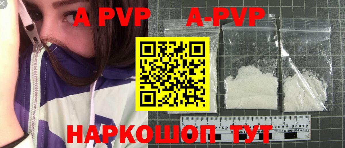 Alpha-PVP  Вход с VPN  Волгодонск  Alpha PVP СК КРИС 