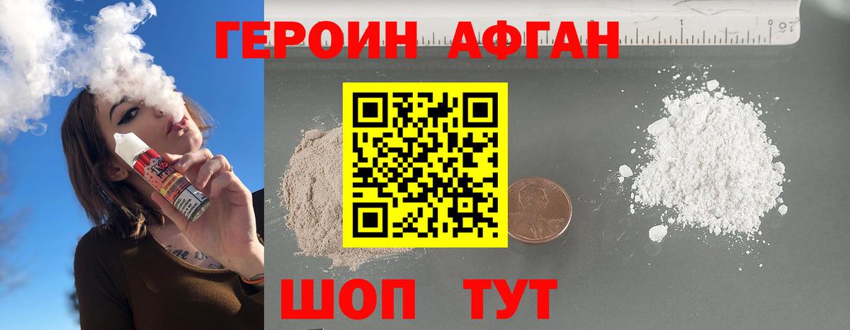 Героин  Героин белый  Вход с VPN  Волгодонск 