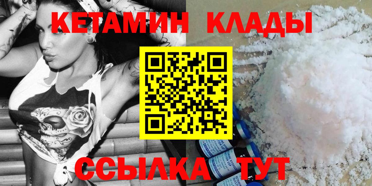 КЕТАМИН VHQ Волгодонск