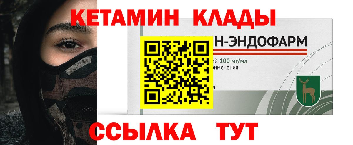 Волгодонск  КЕТАМИН VHQ  Вход с VPN 