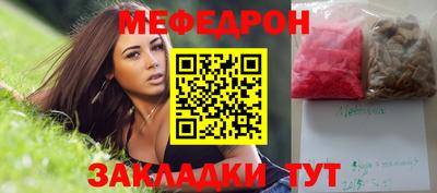 мефедрон мука Комсомольск-на-Амуре