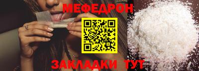 мефедрон мука Комсомольск-на-Амуре