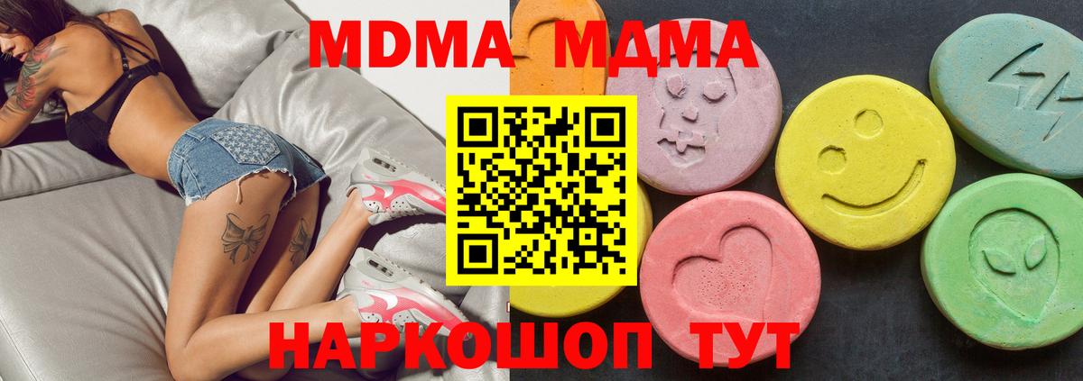MDMA молли Волгодонск