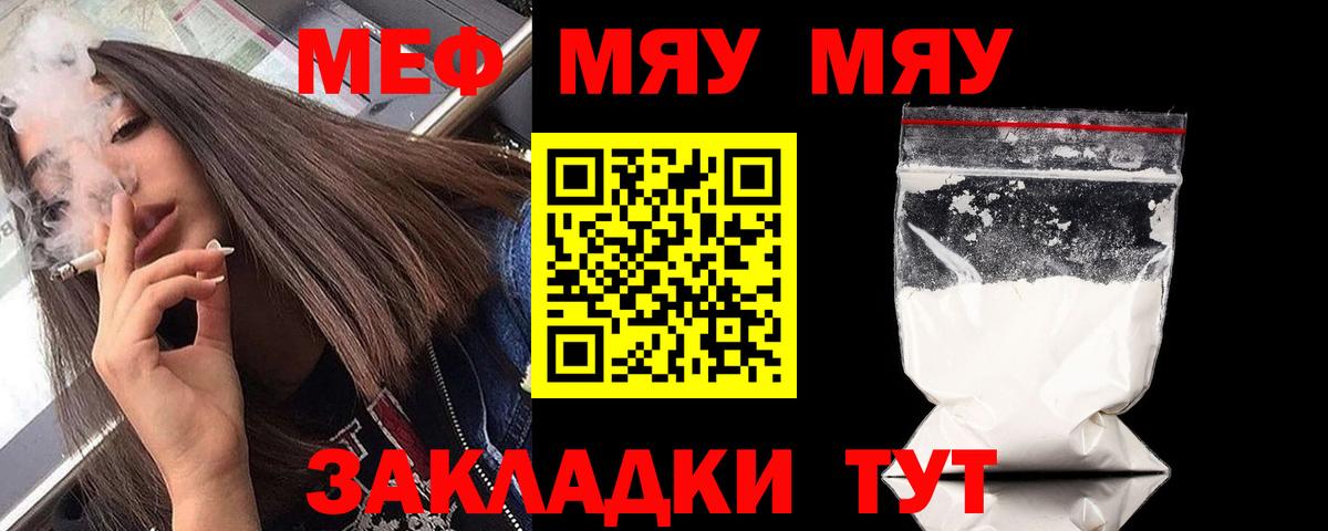 Меф кристаллы Волгодонск