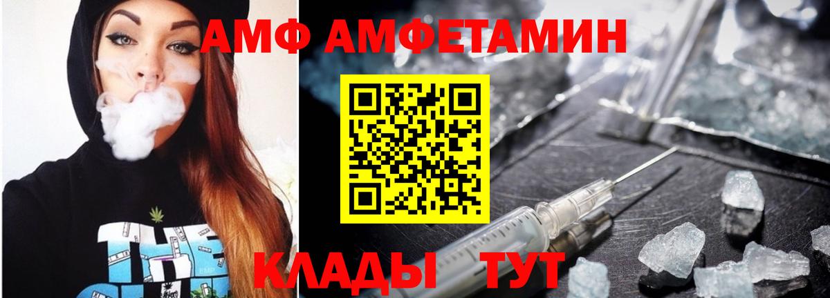 Метамфетамин кристалл  МЕТАМФЕТАМИН  Волгодонск  Вход с VPN  Метамфетамин кристалл 